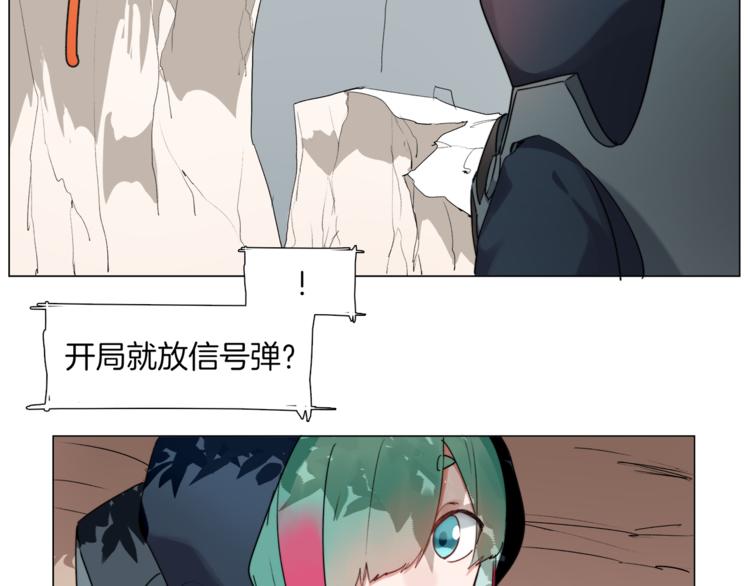 🍴机娘 第5话  菜鸟的反击 第18页
