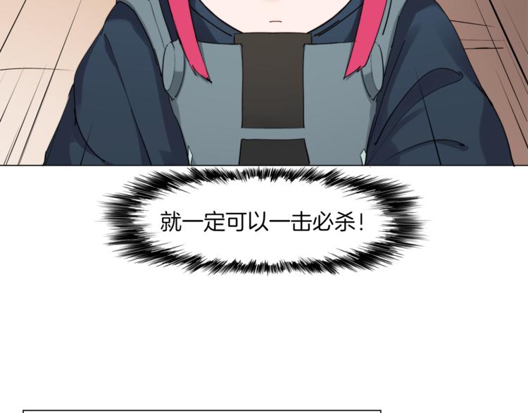 🍴机娘 第5话  菜鸟的反击 第23页