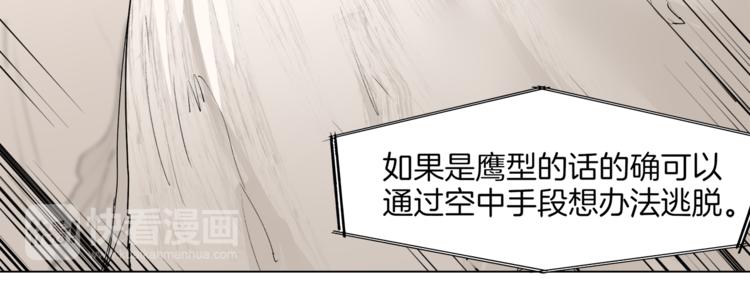 🍴机娘 第5话  菜鸟的反击 第48页