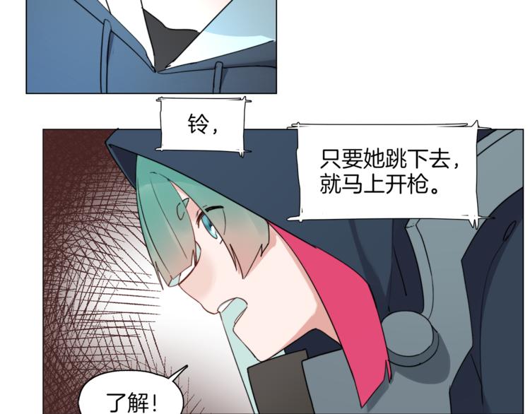 🍴机娘 第5话  菜鸟的反击 第50页