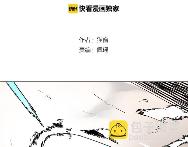 🍴机娘 第7话 神秘人出场？！ 第2页