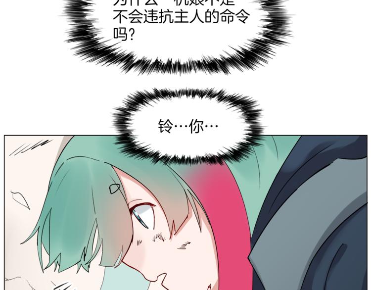 🍴机娘 第7话 神秘人出场？！ 第20页