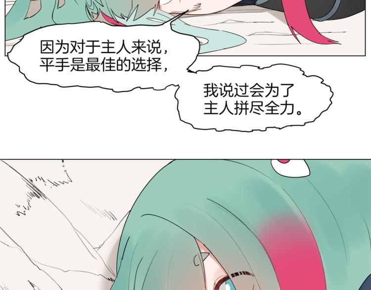🍴机娘 第7话 神秘人出场？！ 第25页