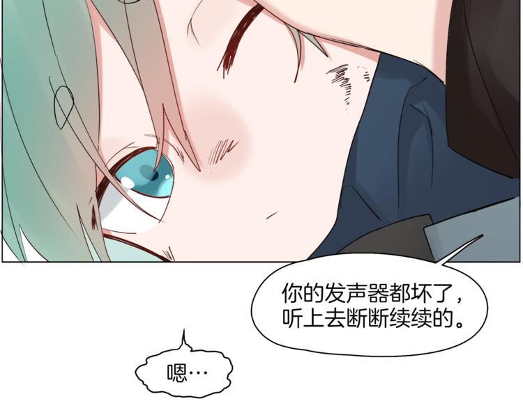 🍴机娘 第7话 神秘人出场？！ 第30页