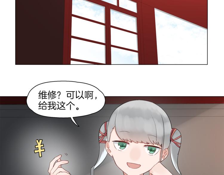 🍴机娘 第7话 神秘人出场？！ 第37页