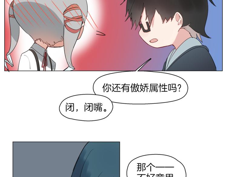 🍴机娘 第7话 神秘人出场？！ 第43页