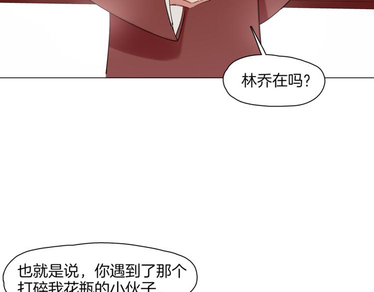 🍴机娘 第7话 神秘人出场？！ 第47页
