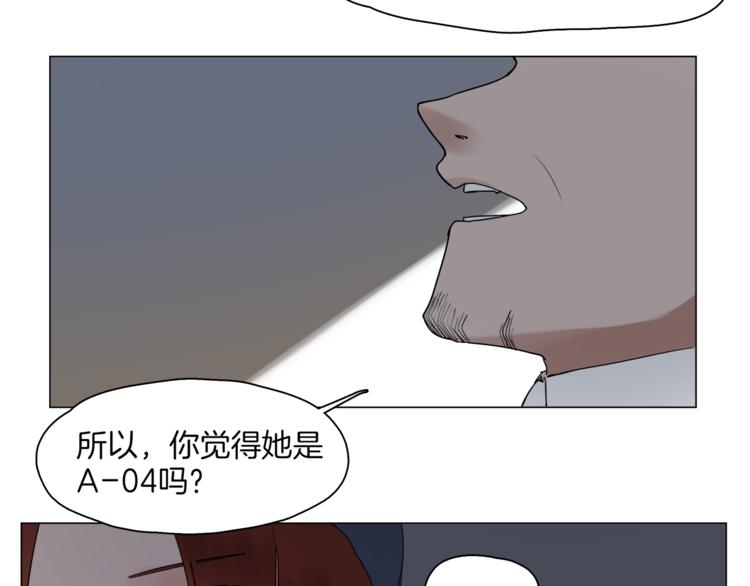 🍴机娘 第7话 神秘人出场？！ 第49页