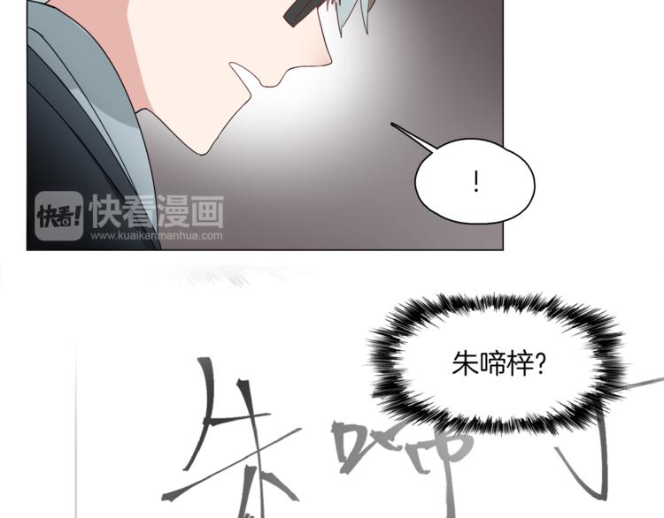 🍴机娘 第9话  假冒首席工程师 第17页