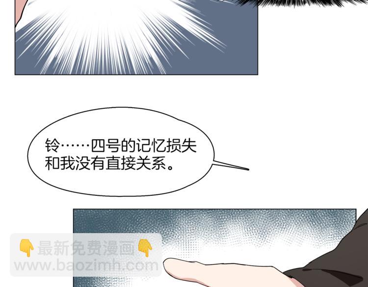 🍴机娘 第9话  假冒首席工程师 第24页
