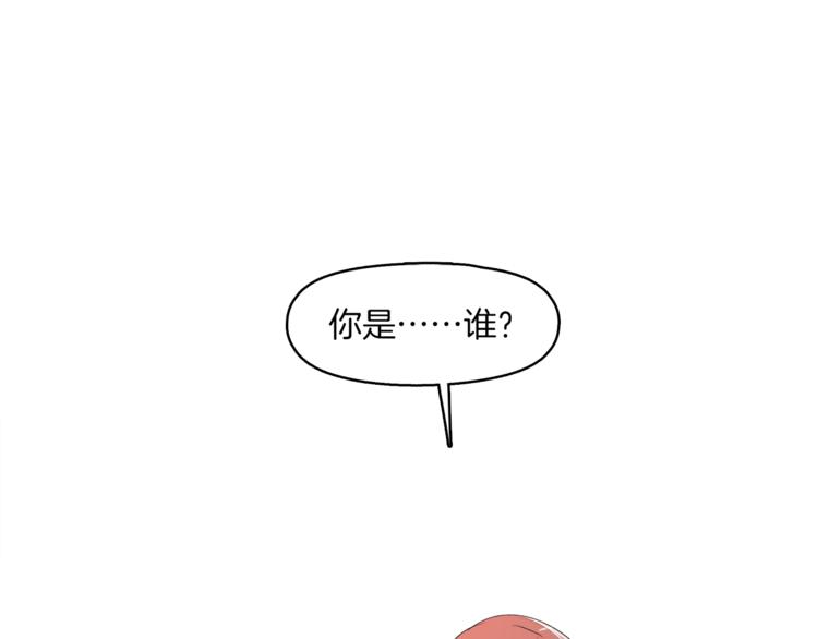 🍴机娘 第9话  假冒首席工程师 第3页