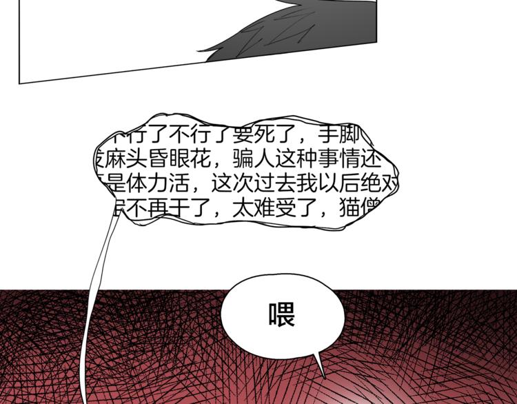 🍴机娘 第9话  假冒首席工程师 第46页