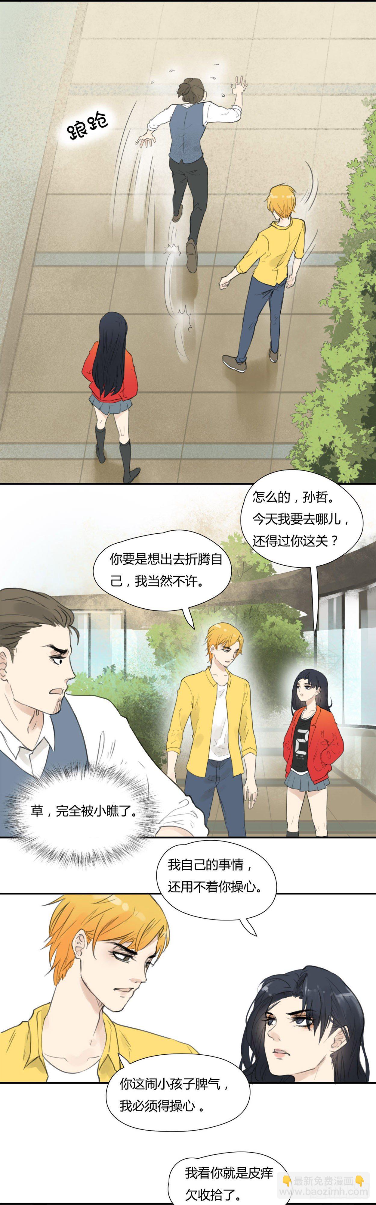 第10话 挑衅-第11话