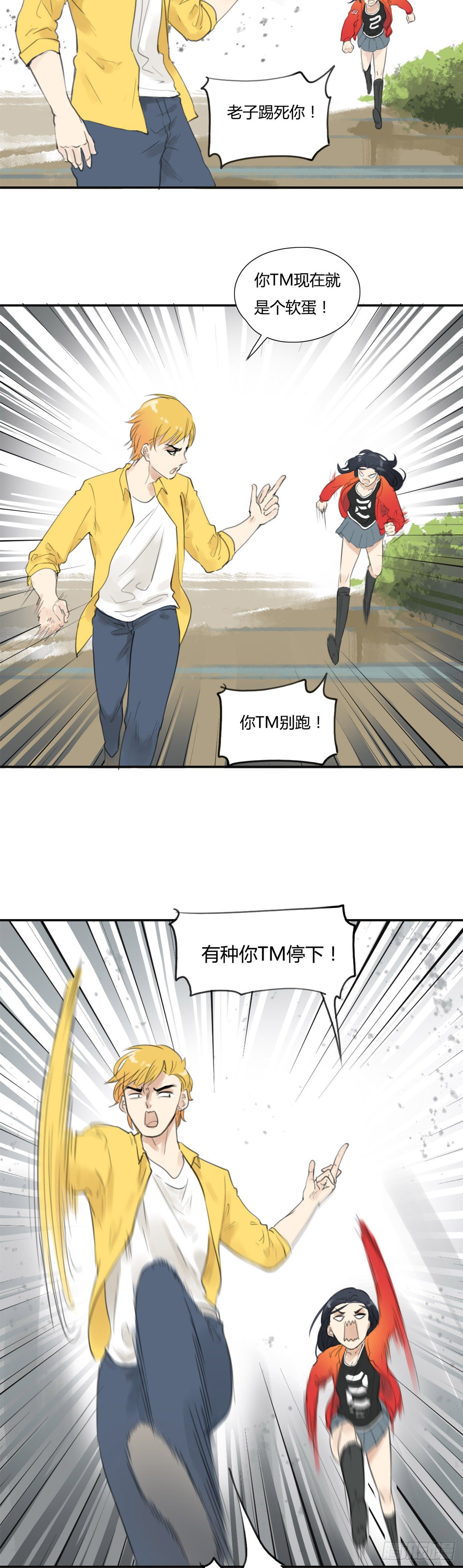 第10话 挑衅-第11话