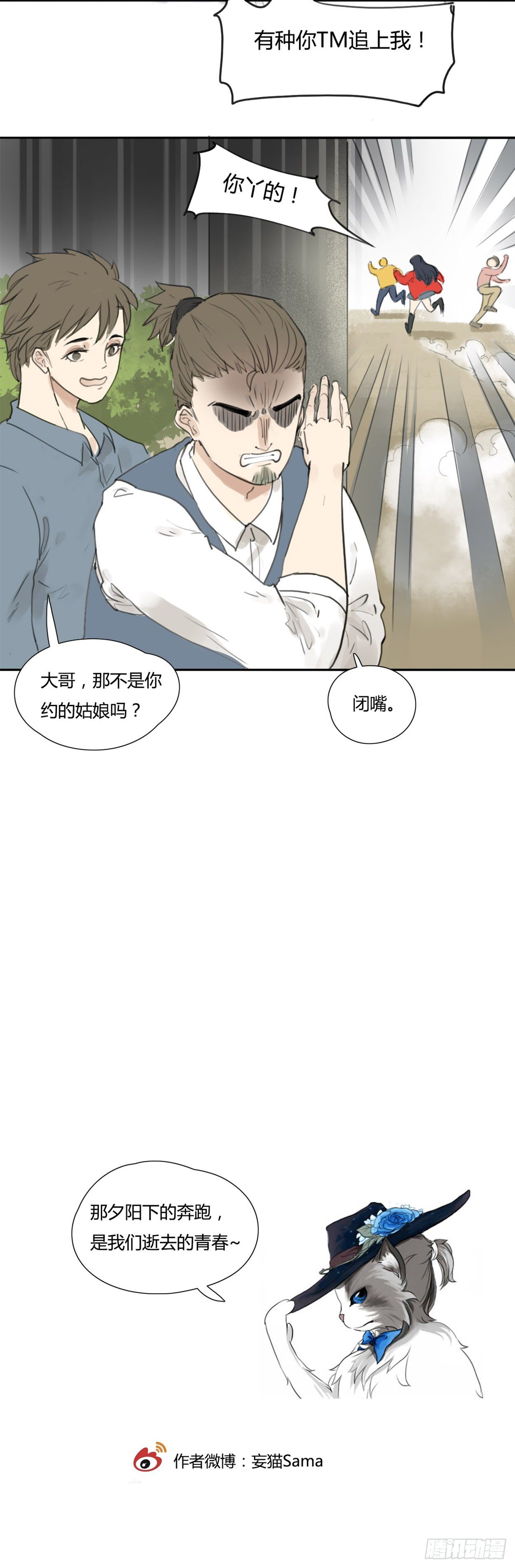 第10话 挑衅-第11话