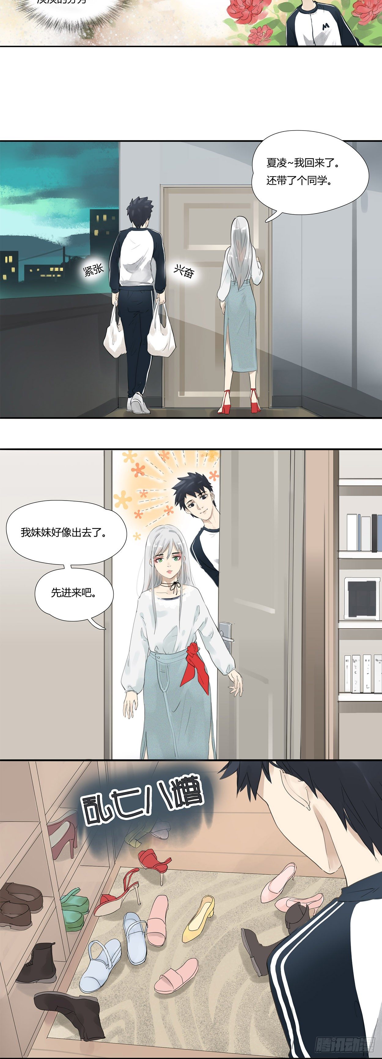 第14话 夏雪家-第15话