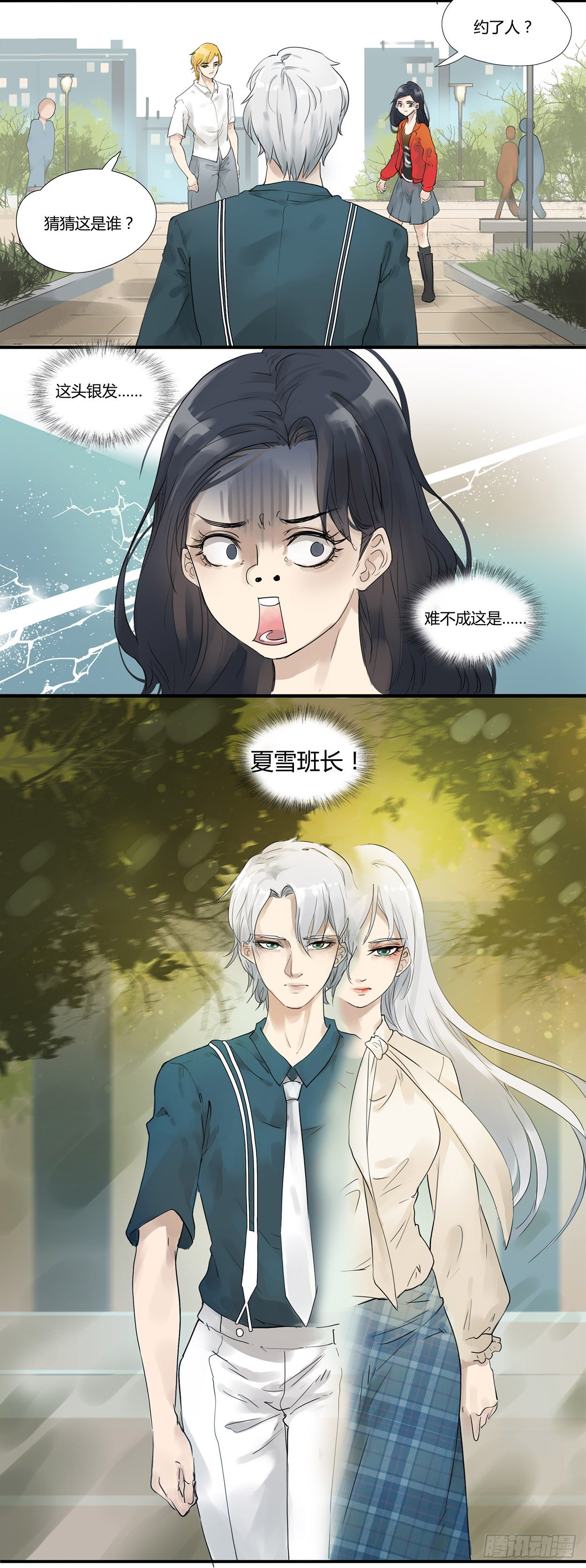 第2话 性转怎么谈恋爱-第3话