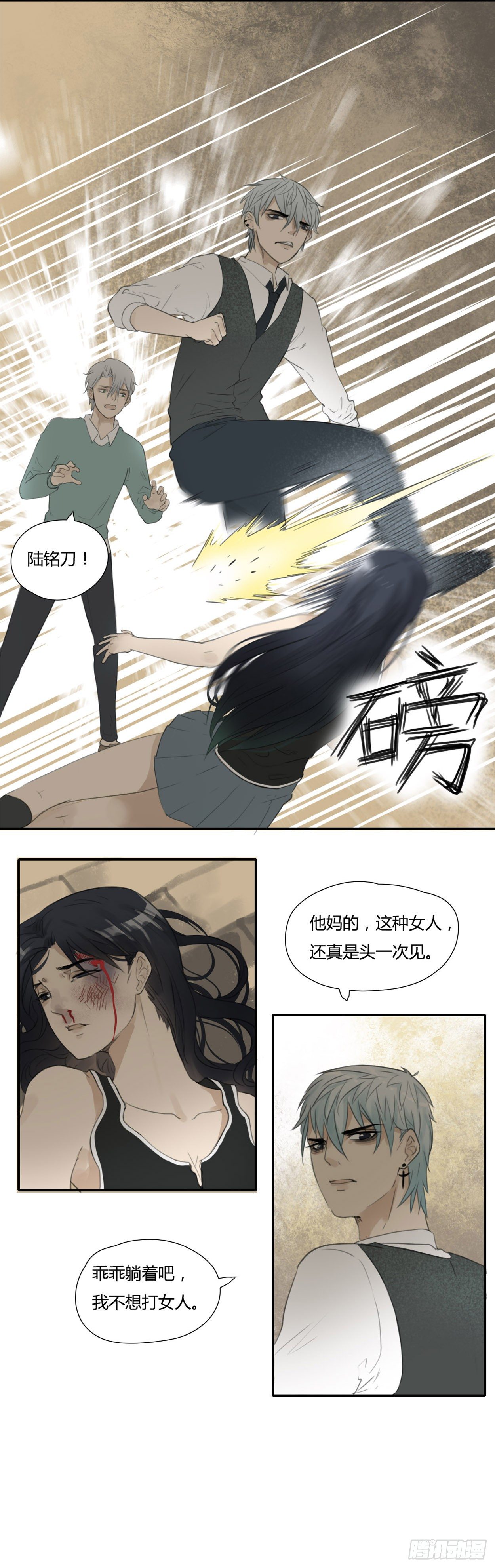 第26话 威胁-第27话