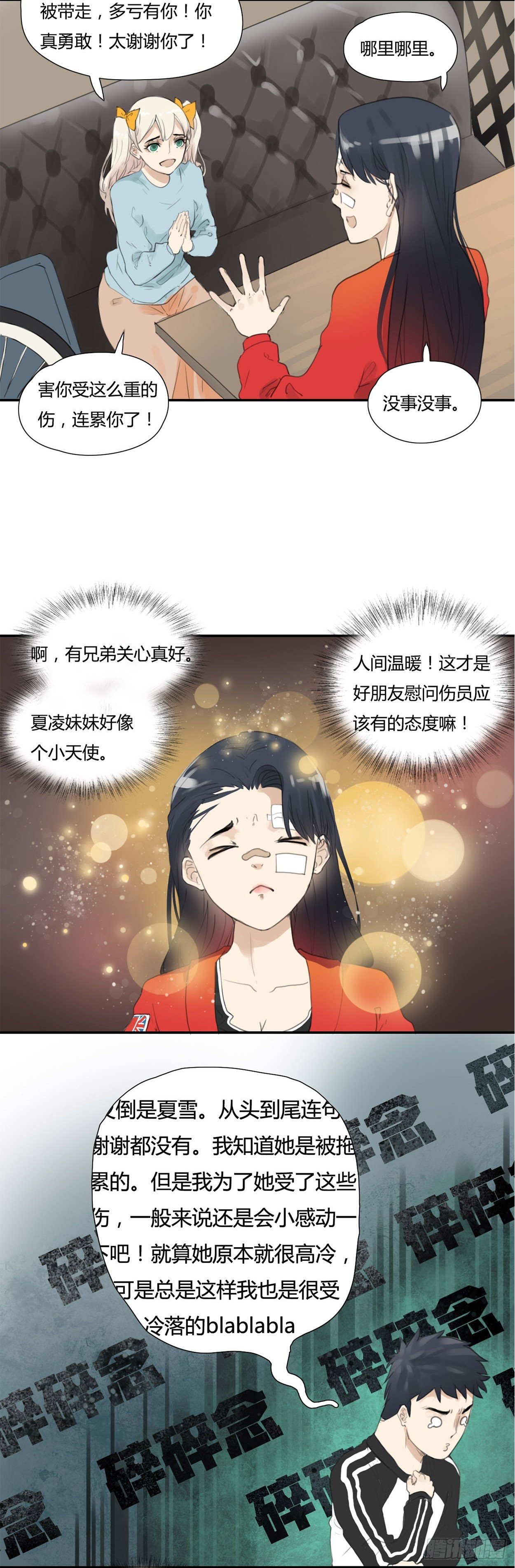 第28话 巧遇-第29话