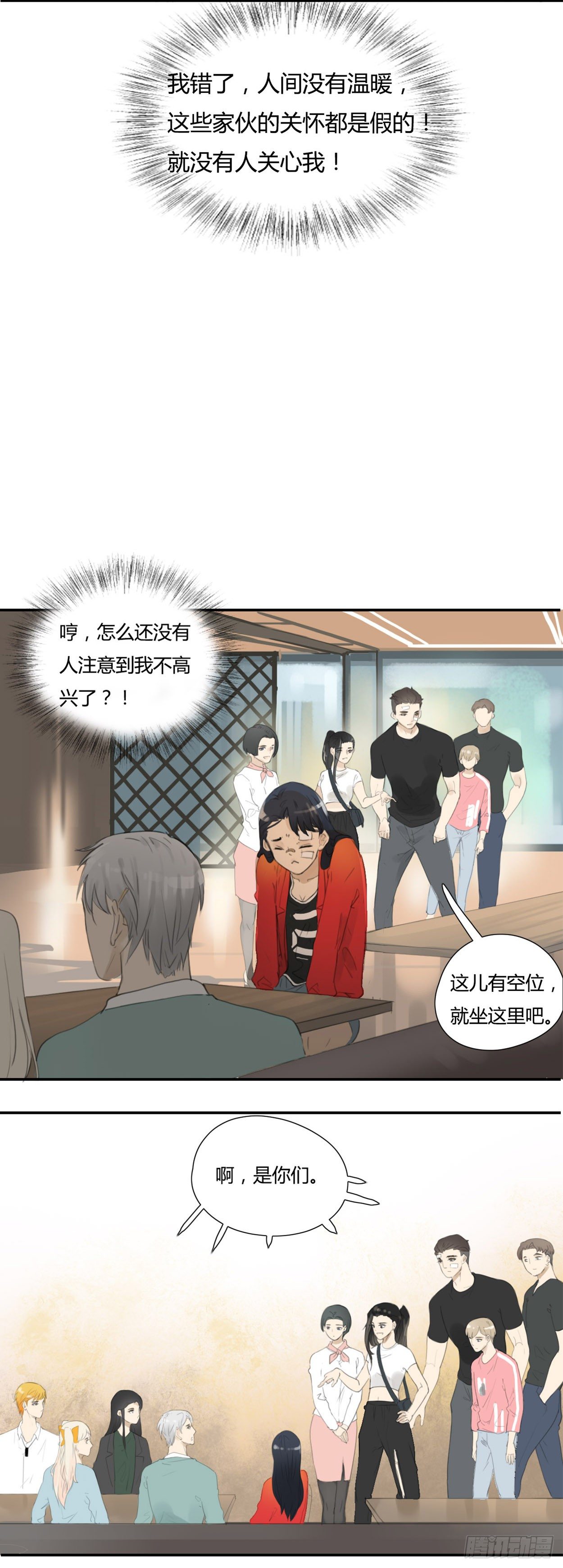 第28话 巧遇-第29话