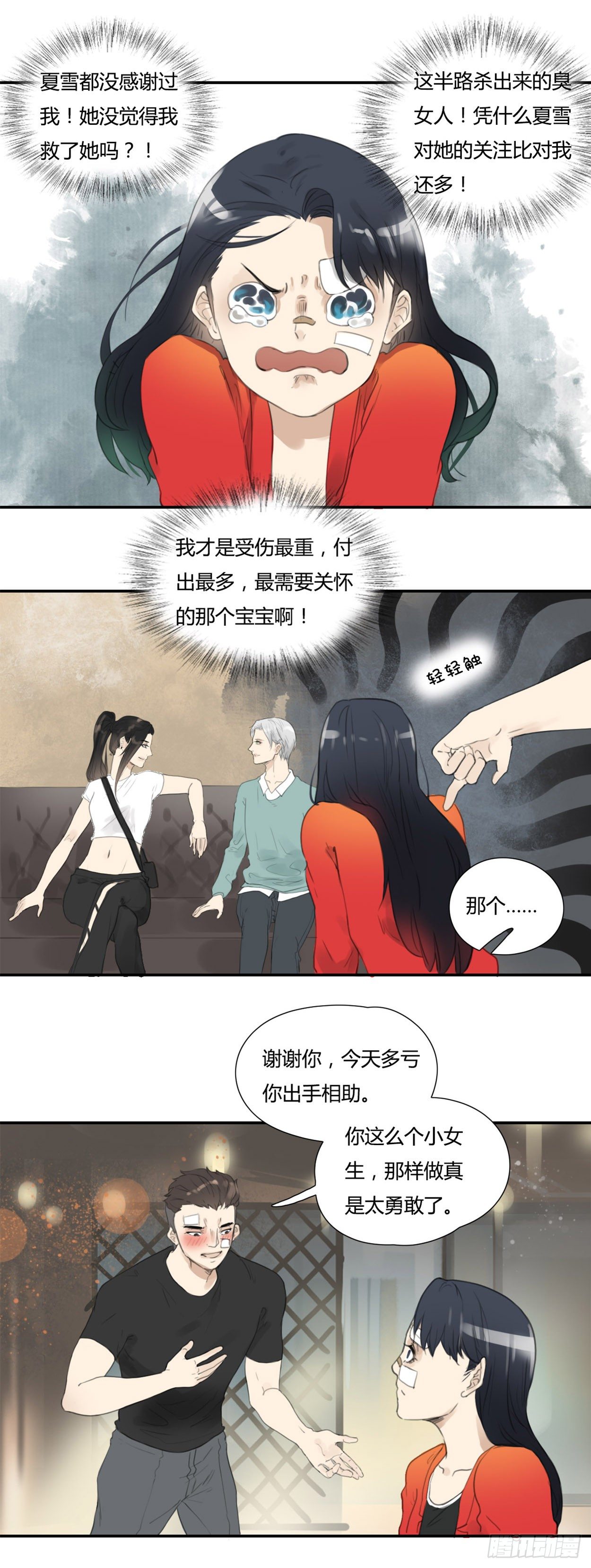 第28话 巧遇-第29话