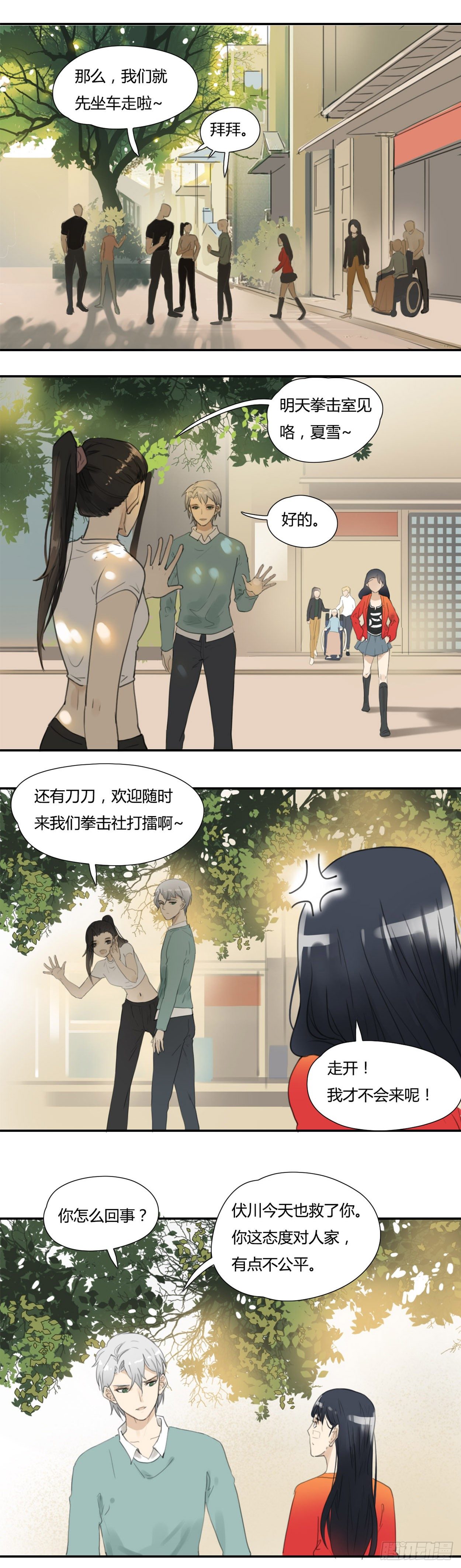 第30话 道谢-第31话