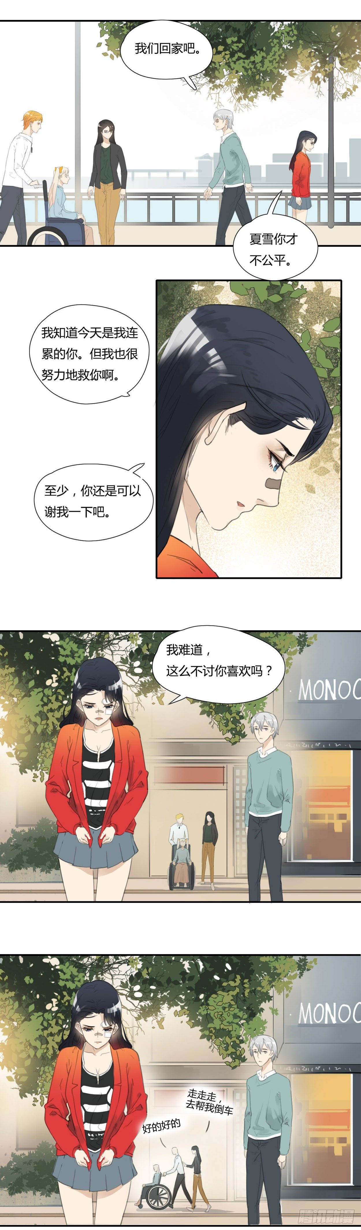 第30话 道谢-第31话