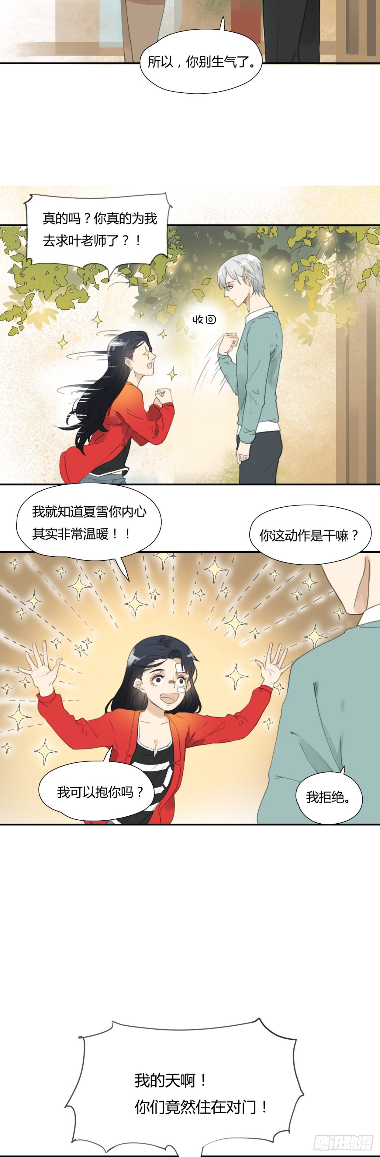 第30话 道谢-第31话