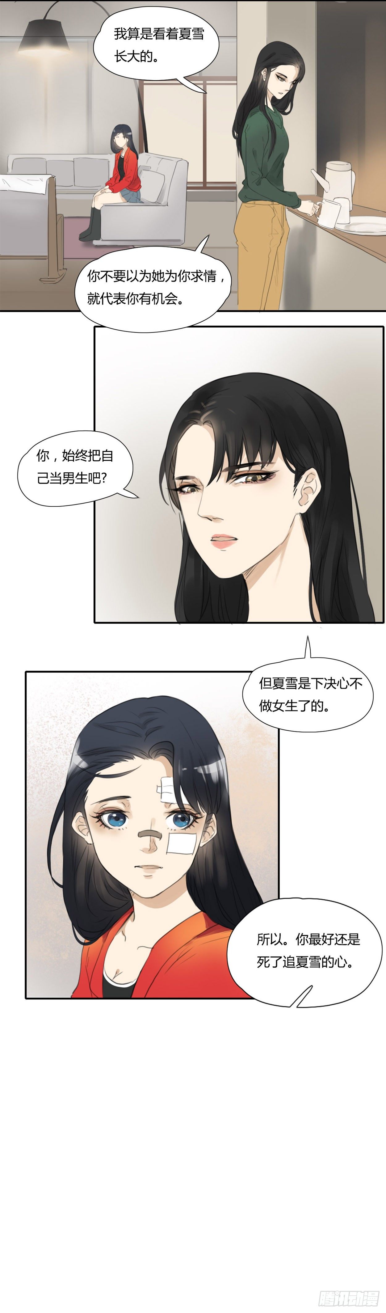 第30话 道谢-第31话