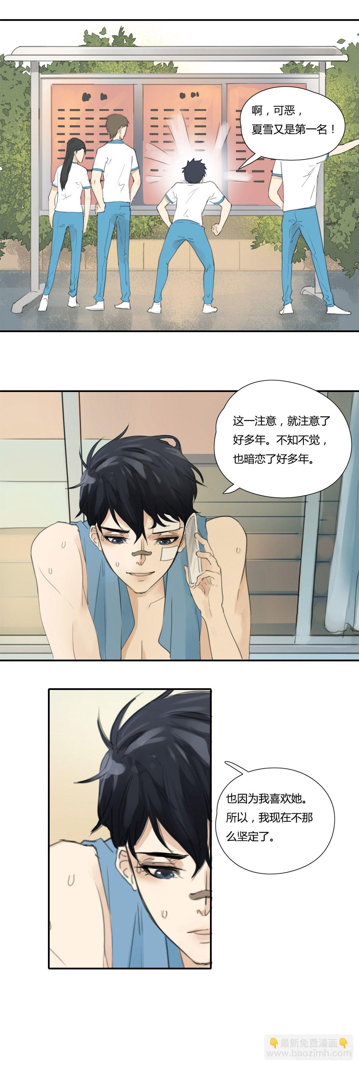 第32话 坚持和放弃-第33话