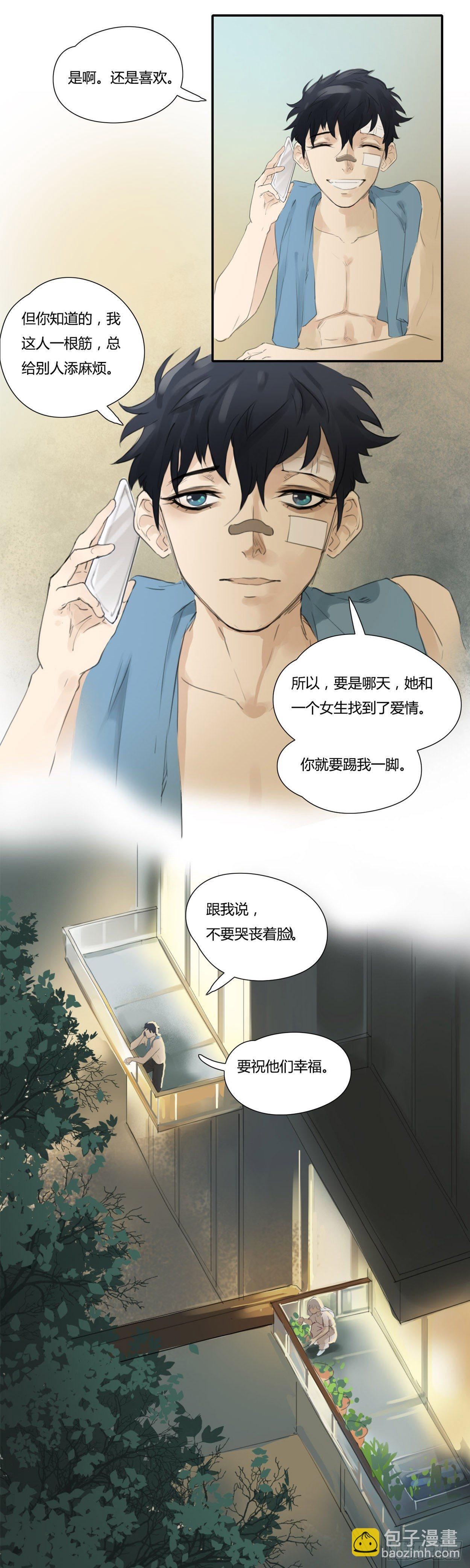 第32话 坚持和放弃-第33话