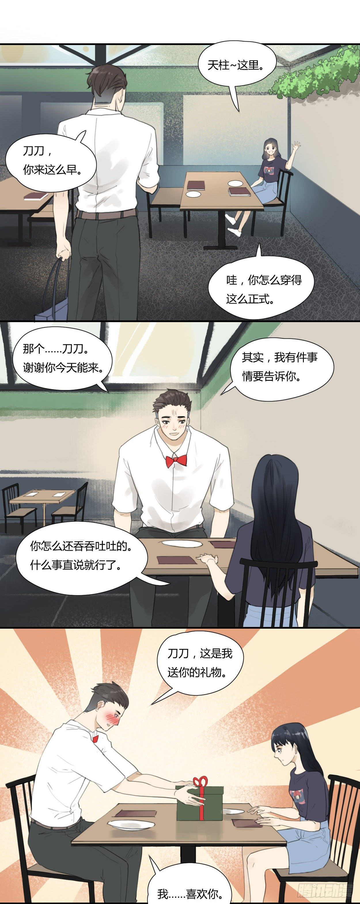 第35话 告白-第37话