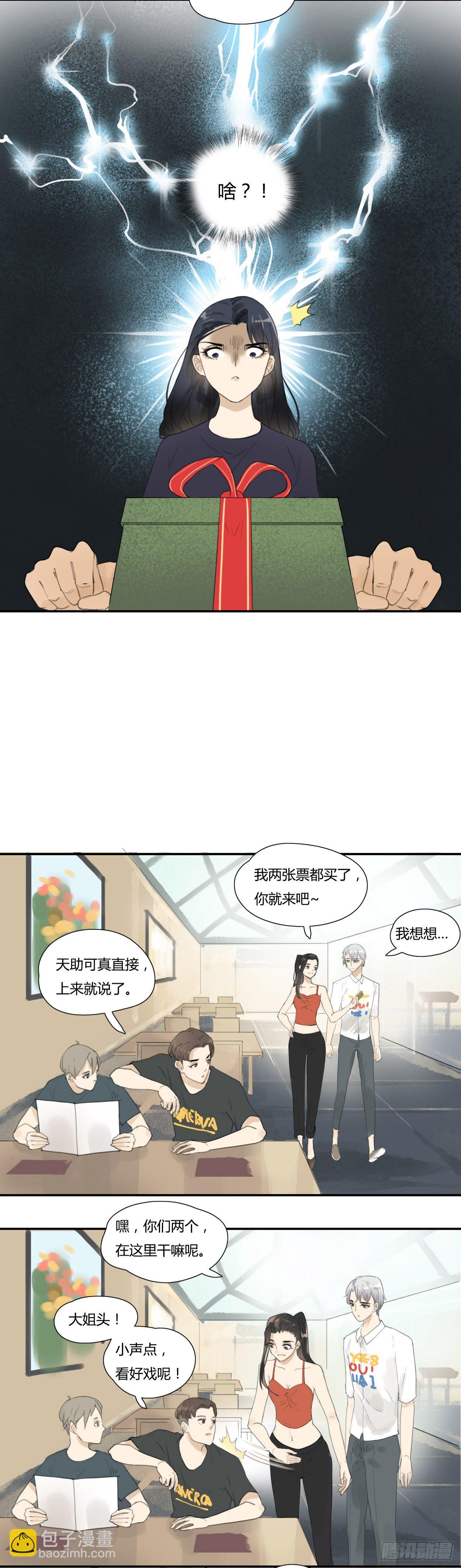 第35话 告白-第37话