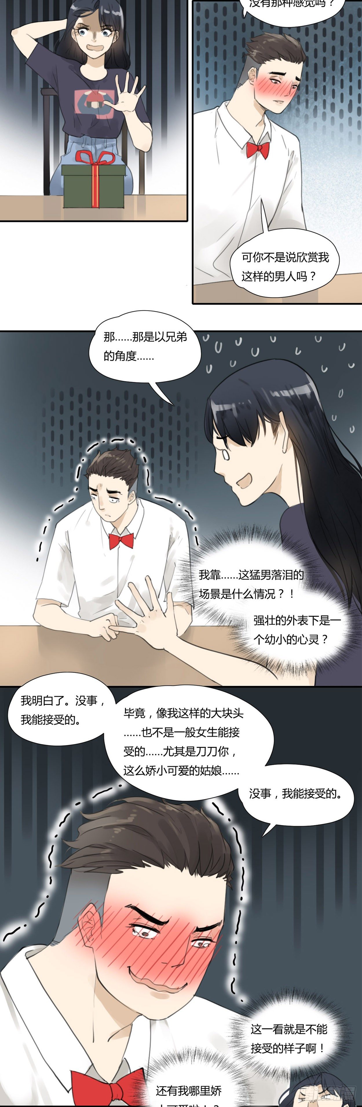 第35话 告白-第37话