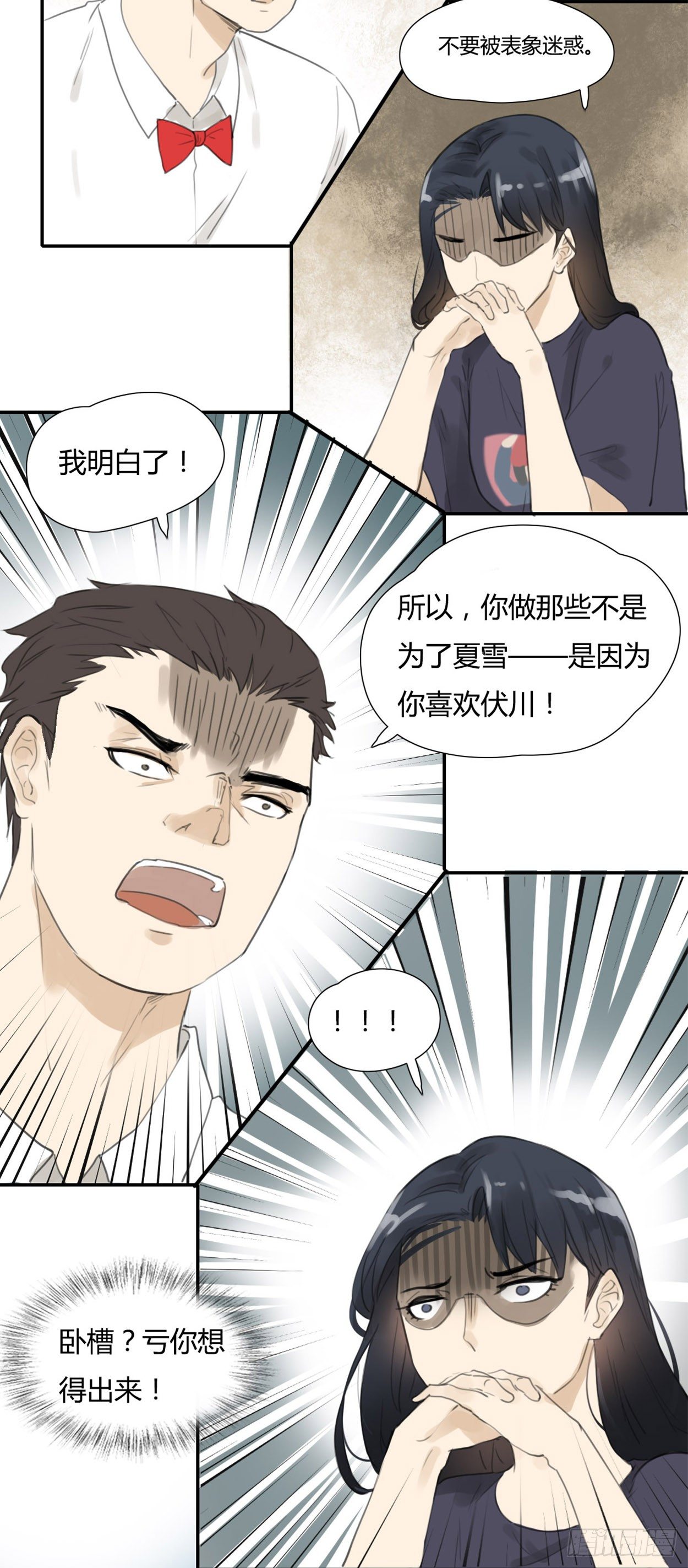 第35话 告白-第37话