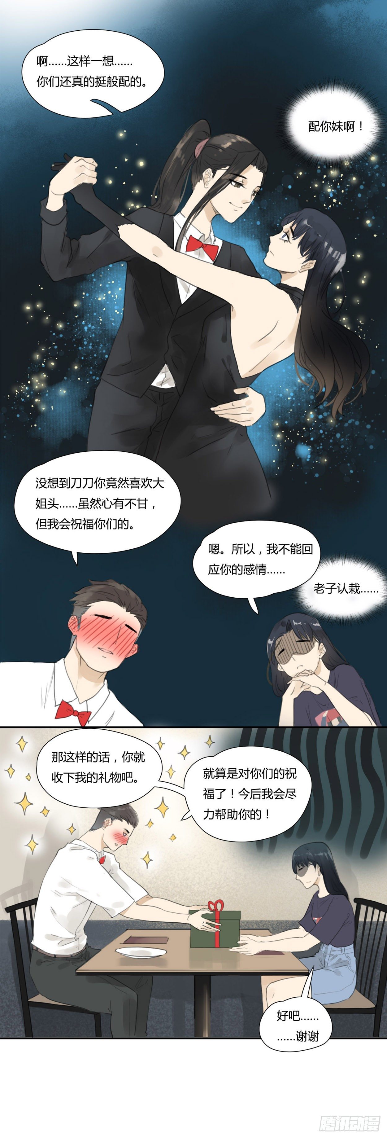 第35话 告白-第37话