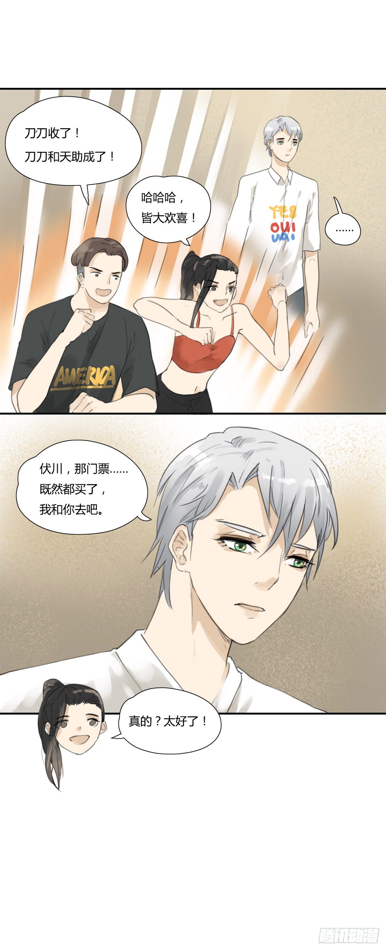 第35话 告白-第37话
