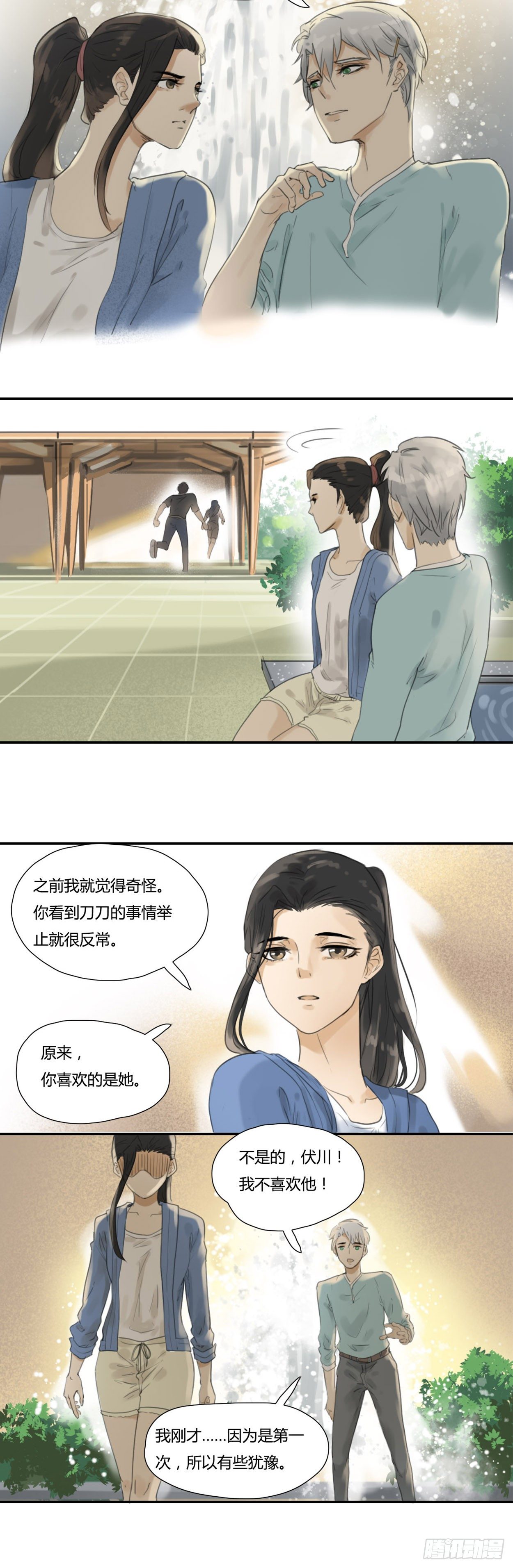 第37话 伤心-第39话
