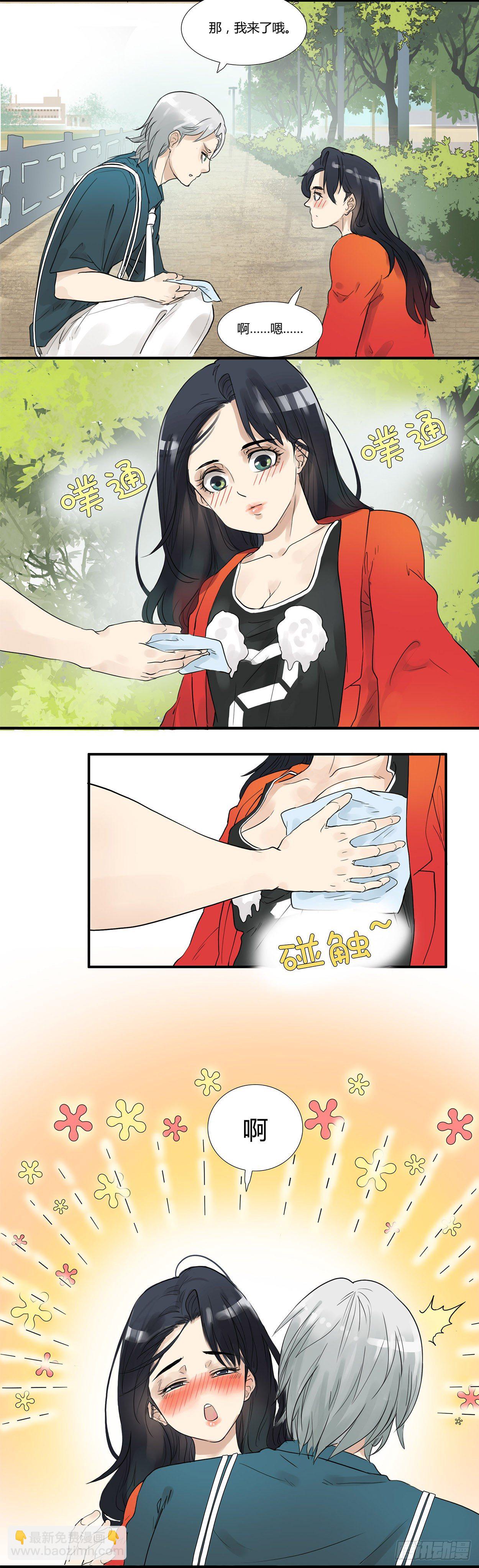 第4话 正确的道歉姿势-第5话
