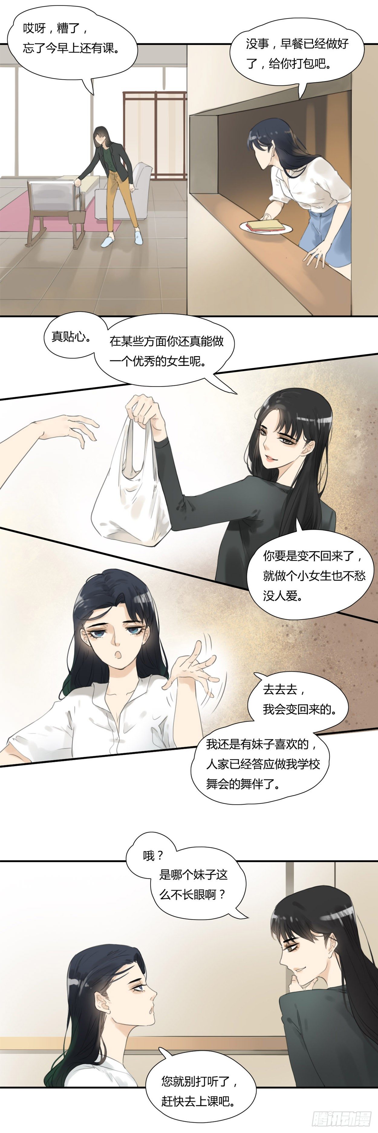 第39话 女孩的心-第41话