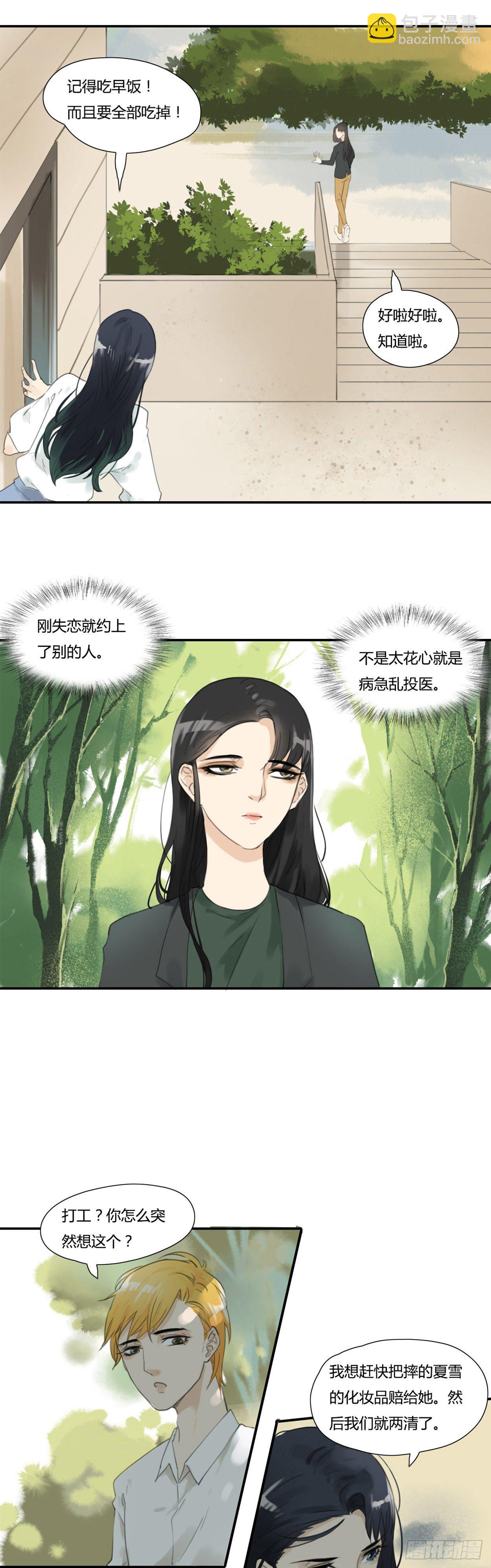 第39话 女孩的心-第41话