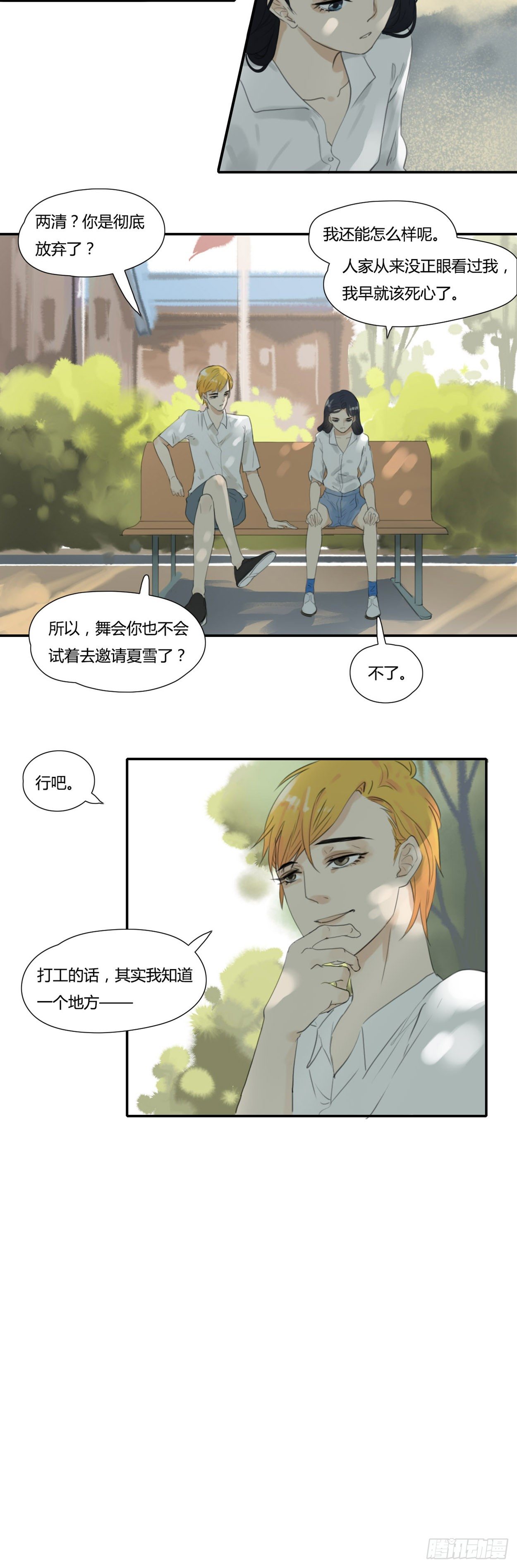 第39话 女孩的心-第41话