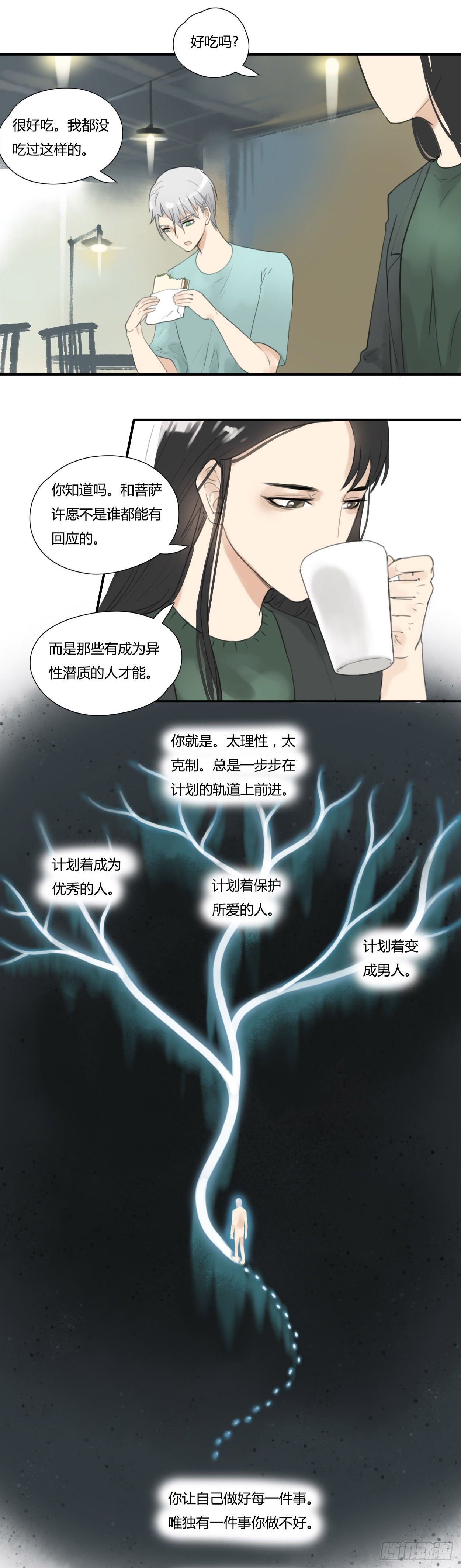 第39话 女孩的心-第41话