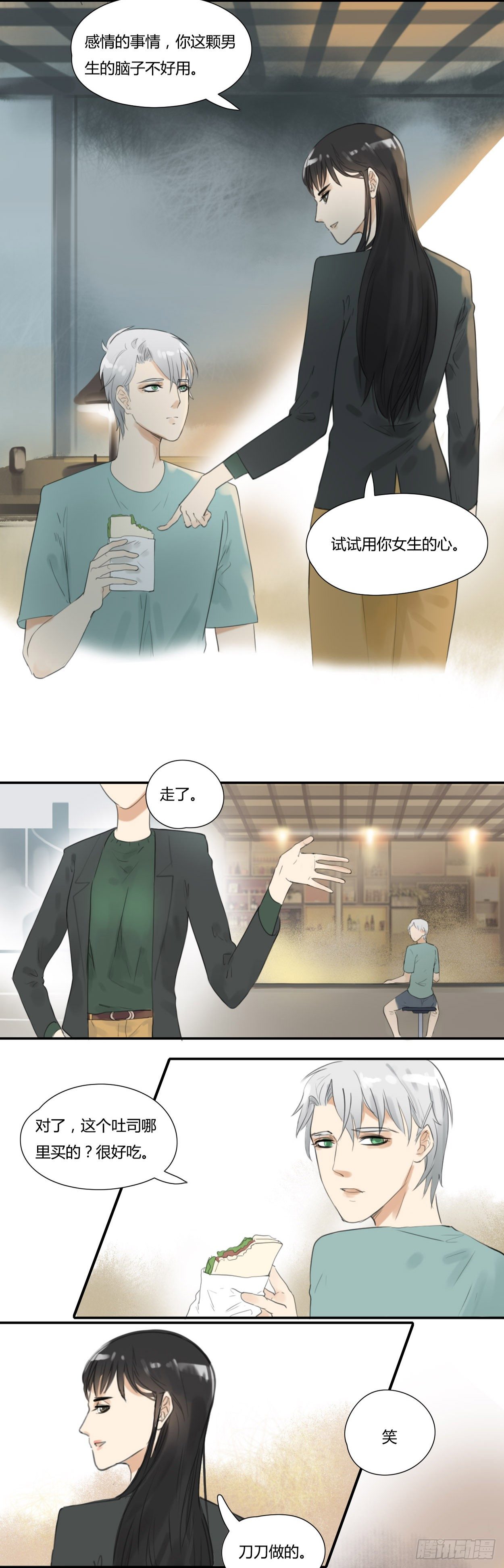 第39话 女孩的心-第41话