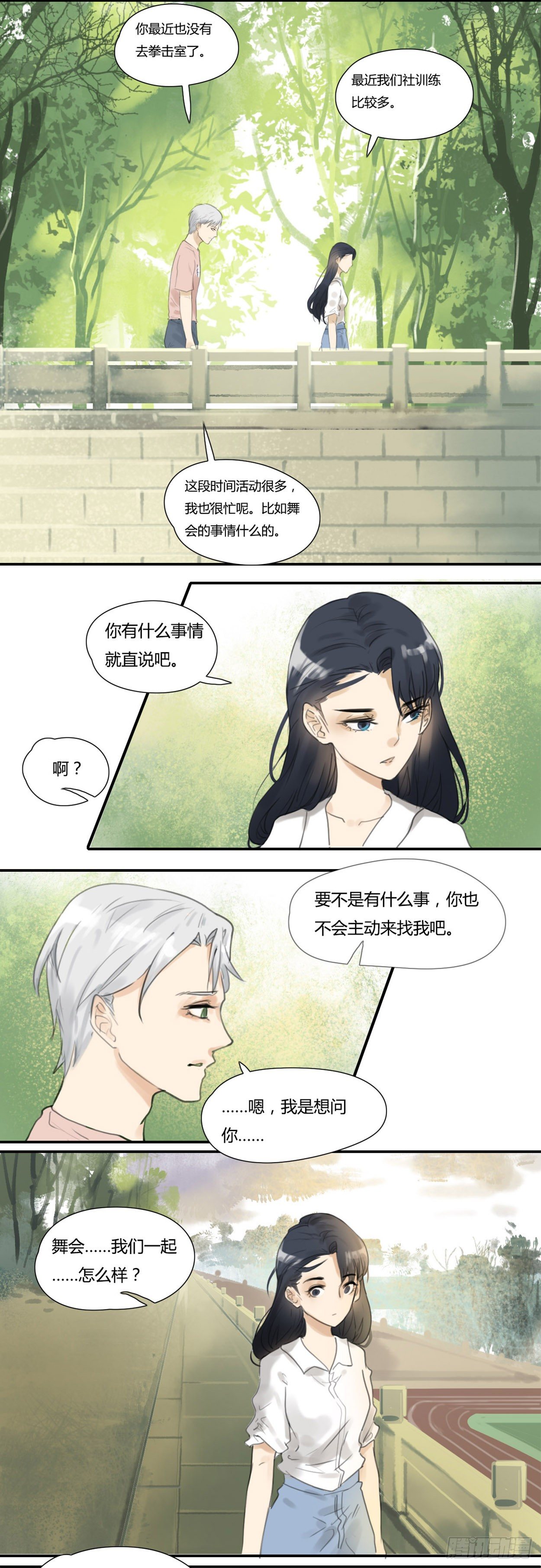 第41话 邀请-第43话