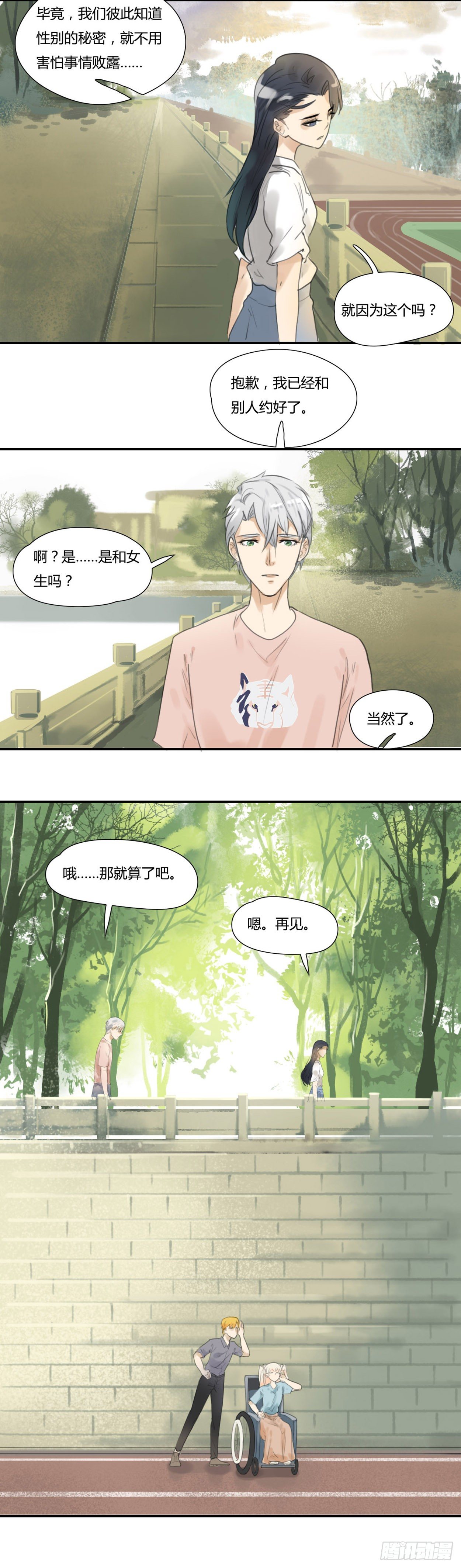 第41话 邀请-第43话