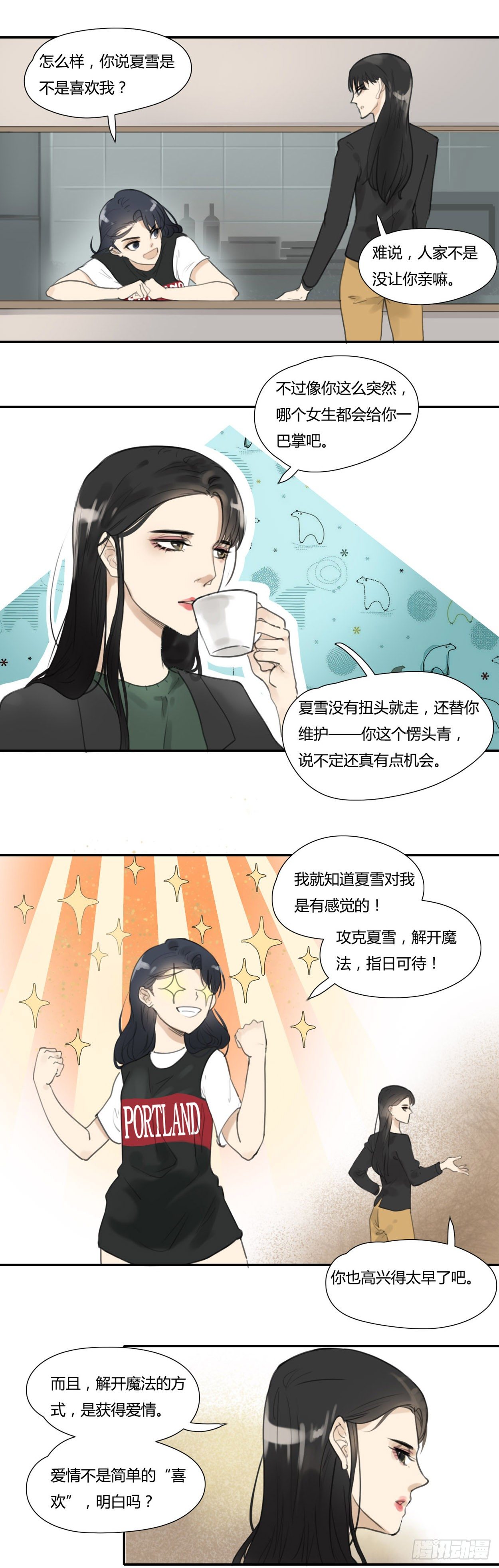第43话 绑架-第45话