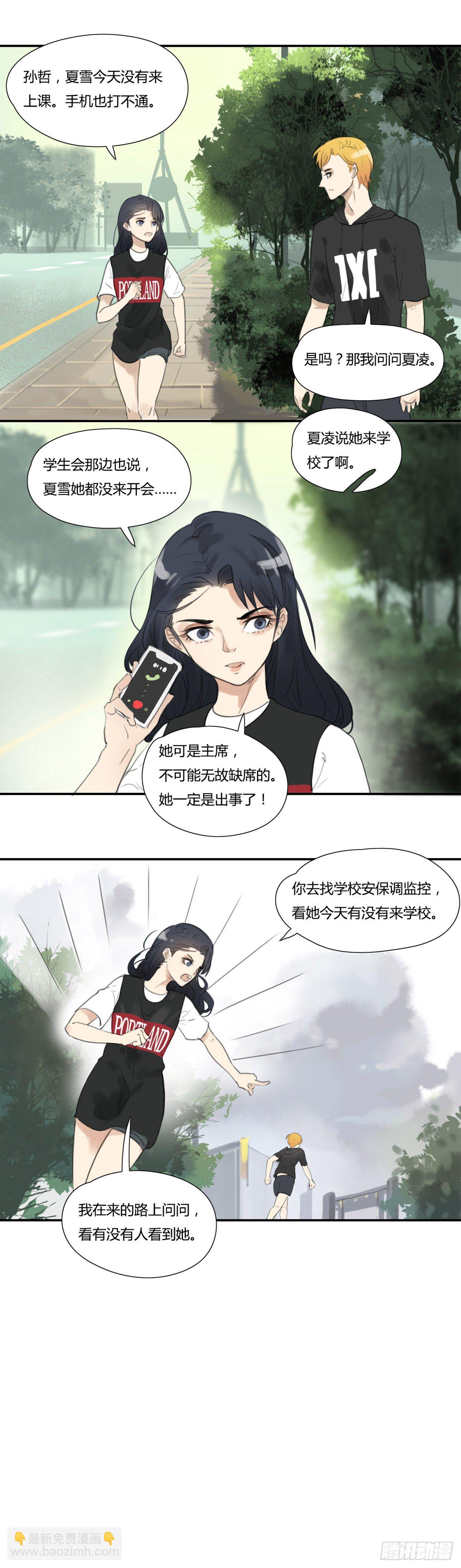 第43话 绑架-第45话