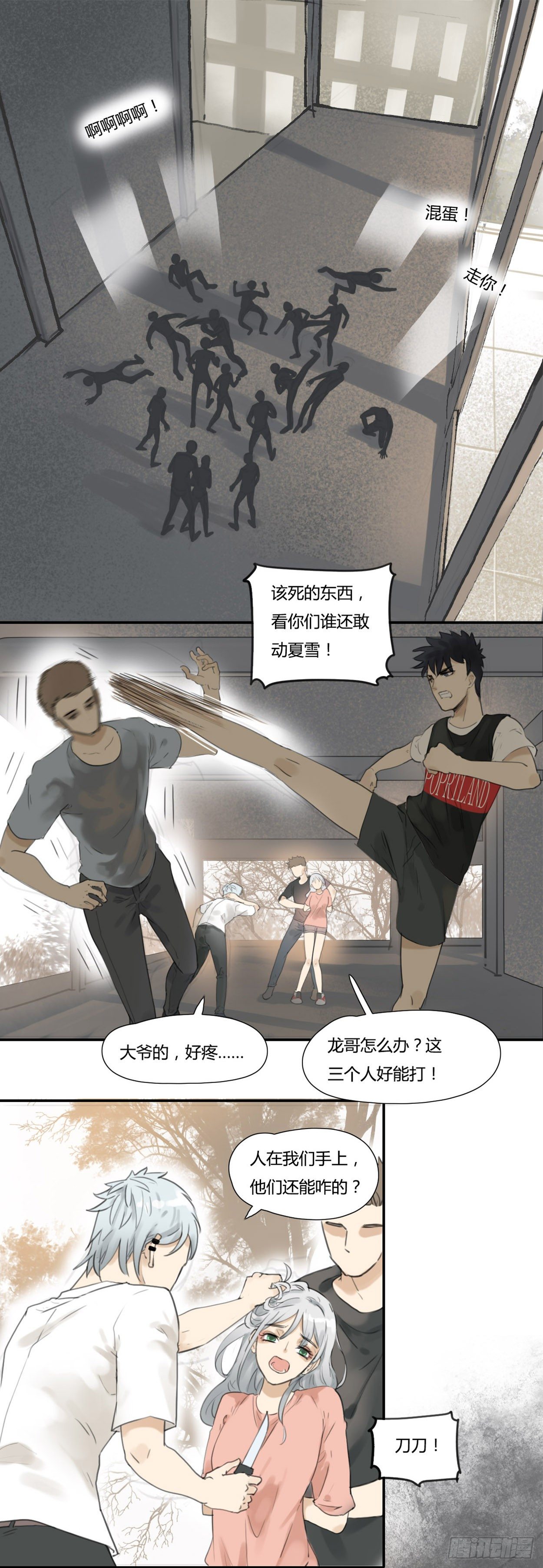 第45话 保护-第47话