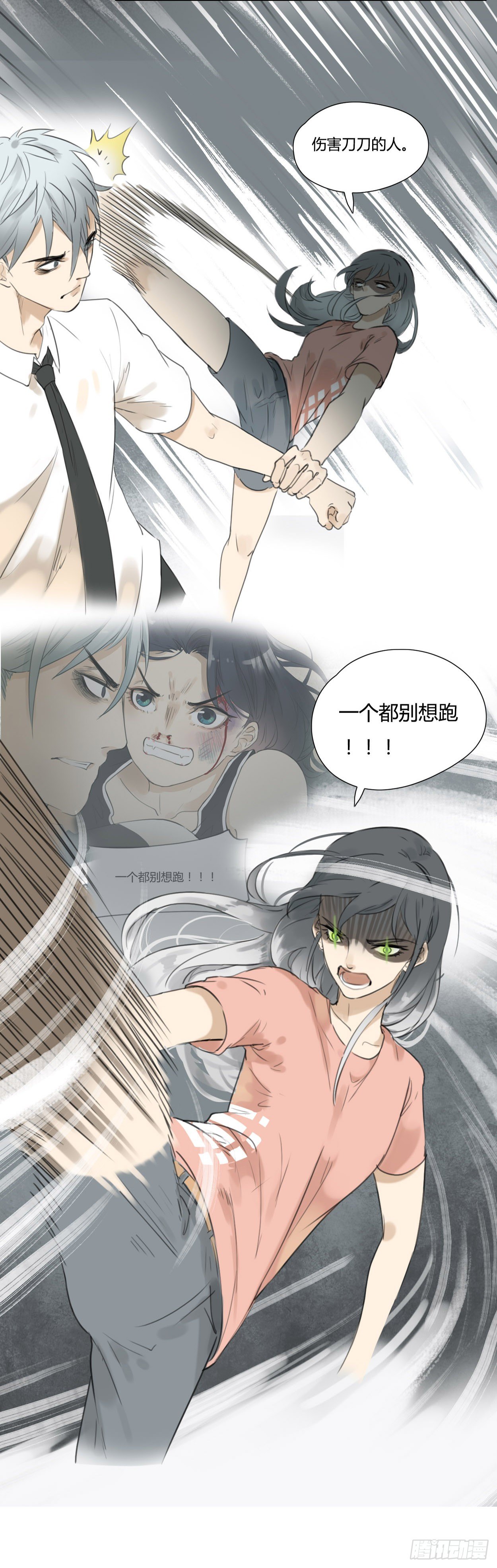 第45话 保护-第47话